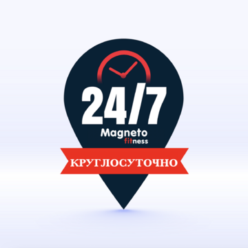Magneto Fitness Марьино - Работаем круглосуточно!